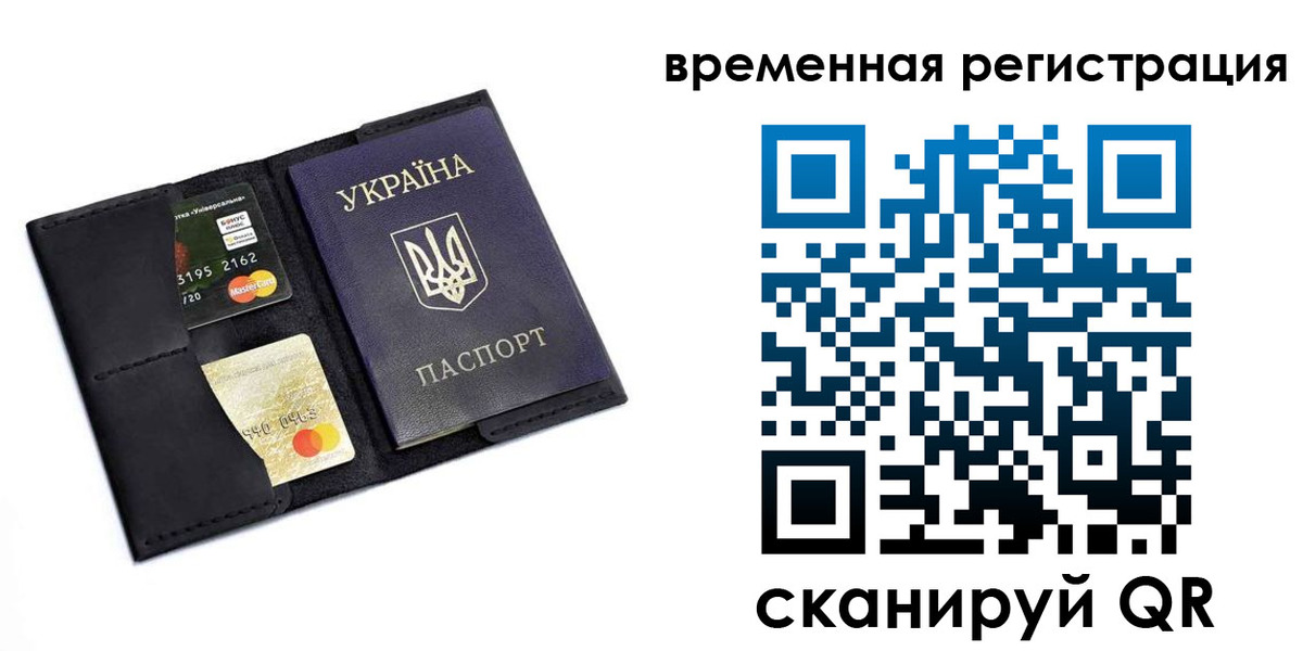 прописка штамп в Котовске