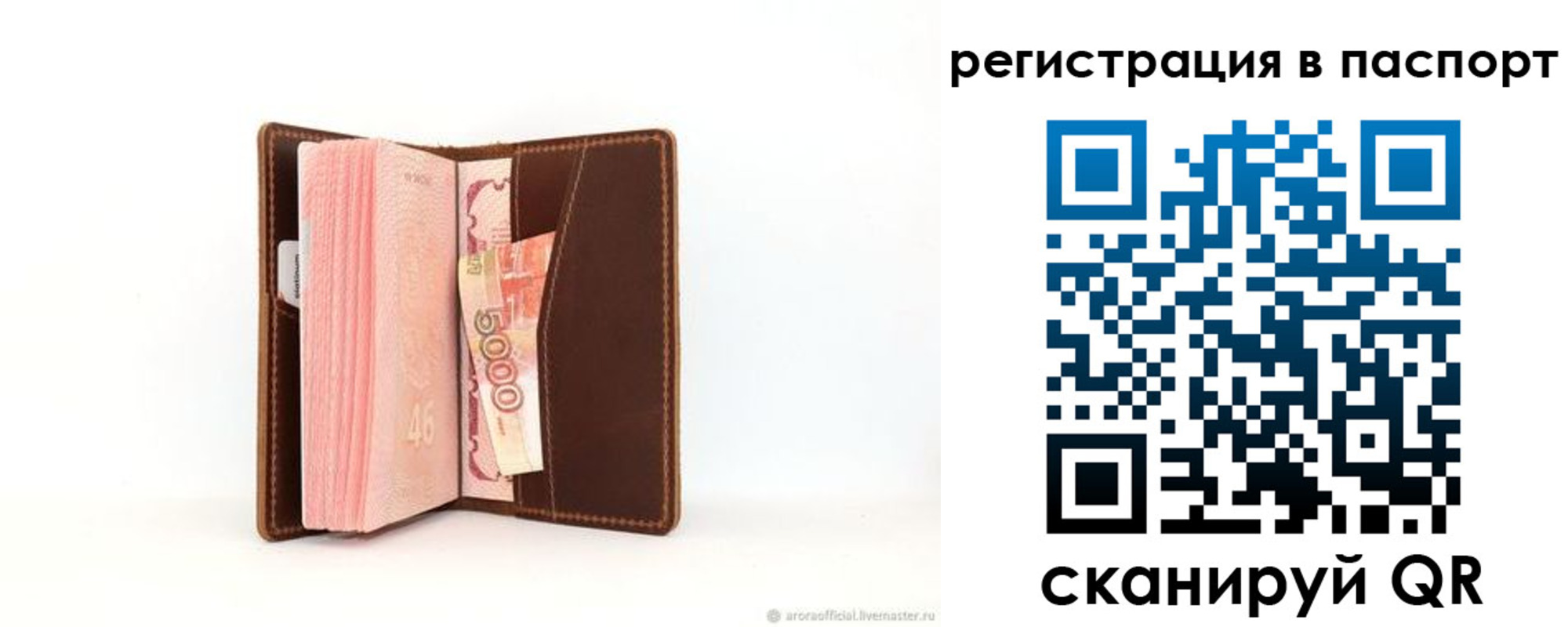 регистрация для дет. сада в Котовске