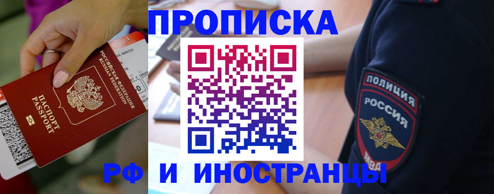 временная регистрация госуслуги в Котовске
