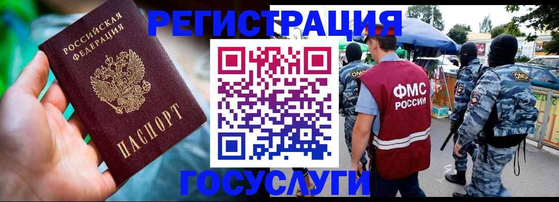 прописка от собственника в Котовске